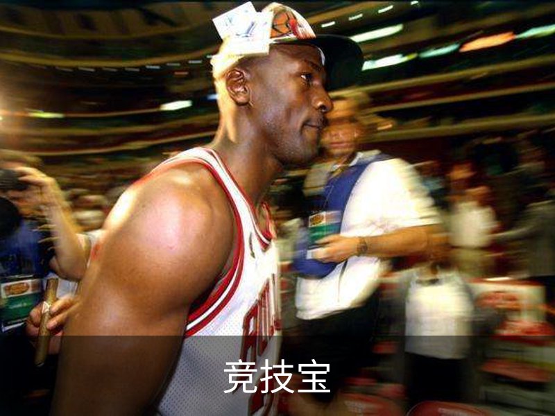 竞技宝介绍